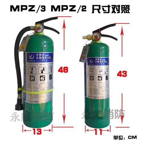 濰坊滅火器供應(yīng)
