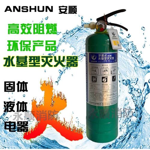 濰坊滅火器-藍(lán)殼