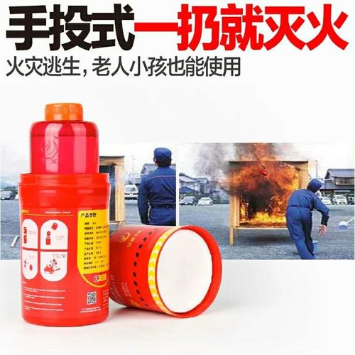 投擲型滅火逃生器具