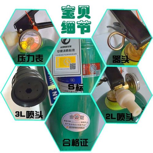 滅火器細(xì)節(jié)展示